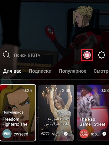 Как добавить IGTV видео в Инстаграм