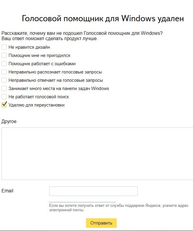 Как отключить Алису Яндекс в браузере, компьютере и телефоне