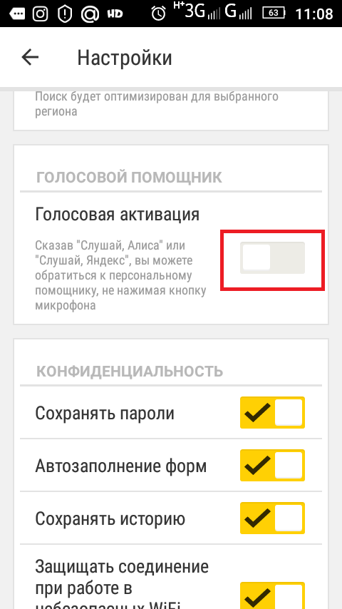 Как отключить Алису Яндекс в браузере, компьютере и телефоне