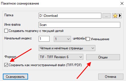Объединить несколько файлов TIFF в один файл онлайн
