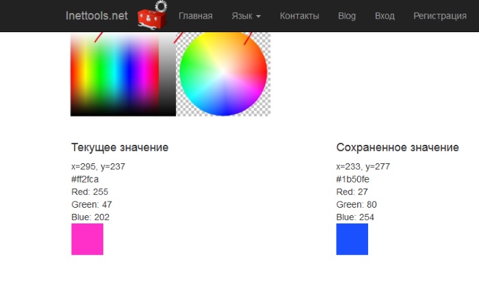 Определить цвет пикселя онлайн