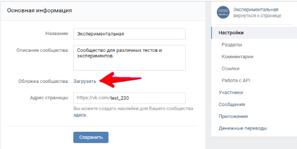 Размер аватарки для группы ВК 2019 Размер аватарки для группы ВК 2019