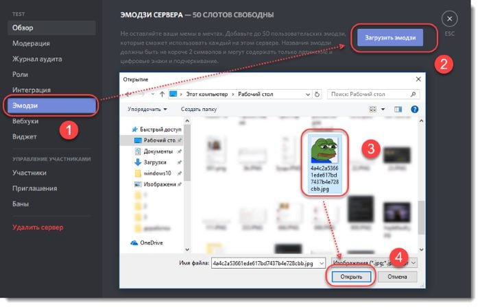 Смайлики для Дискорда