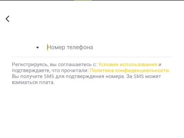 Тик Ток Онлайн