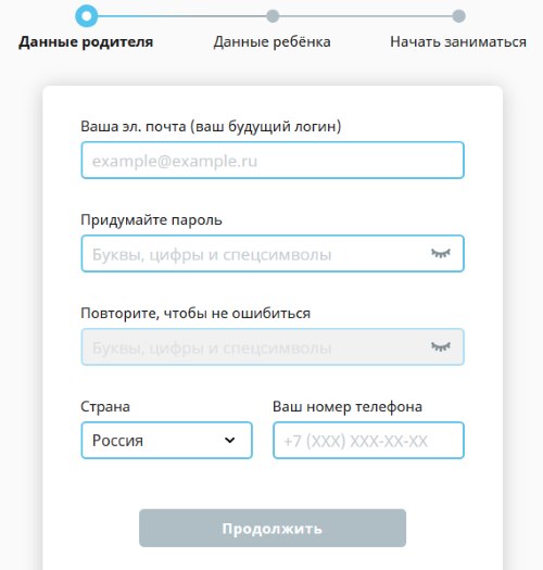 Uchi.ru вход на сайт: Регистрация — Я родитель
