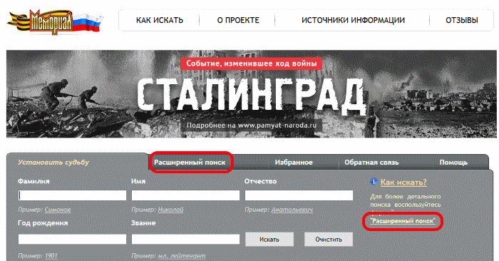 www.obd-memorial.ru списки безвести пропавших