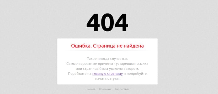 Что это 404 ошибка и как её исправить
