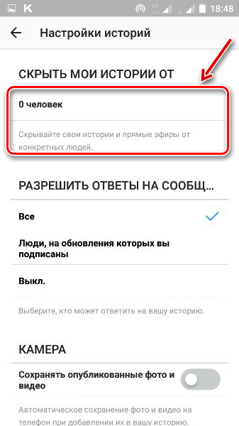 Что это Сторис в Инстаграм?