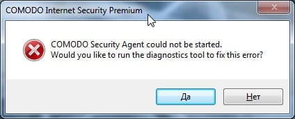 COMODO security Agent could not be started что делать