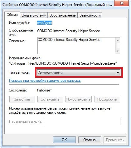 COMODO security Agent could not be started что делать