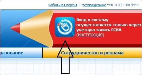 Электронный дневник web2edu.ru