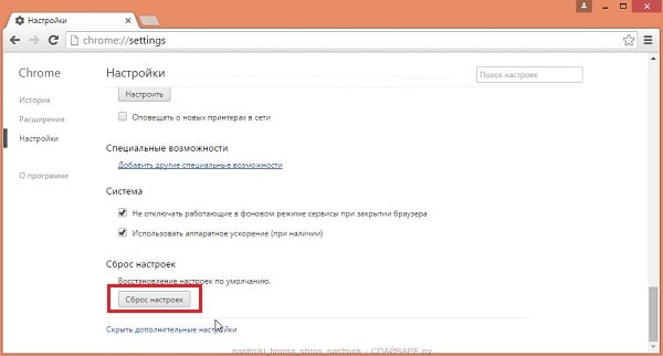 ERR_SSL_VERSION_OR_CIPHER_MISMATCH что за ошибка и как исправить