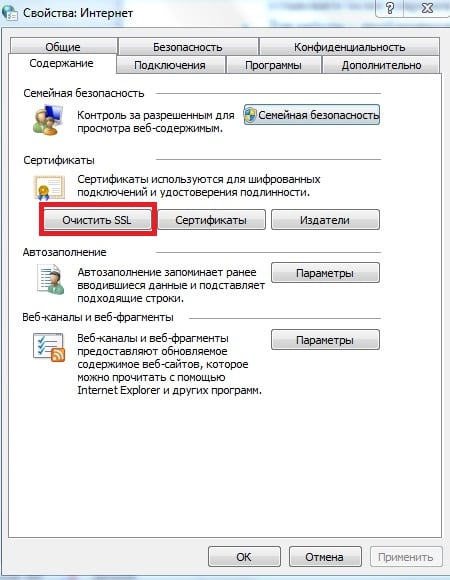 ERR_SSL_VERSION_OR_CIPHER_MISMATCH что за ошибка и как исправить