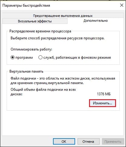 Инструкция по адресу * обратилась к памяти по адресу *. Память не может быть «read»