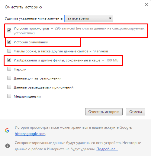 Исправить ошибку connectionfailure в Яндекс браузере