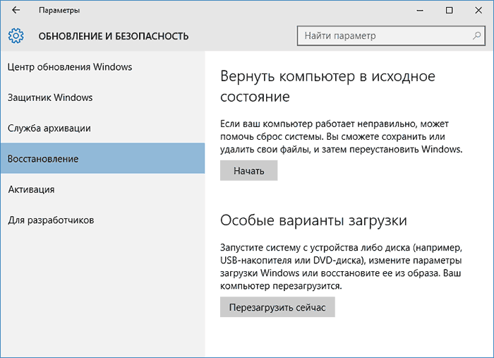 Как исправить 0x80070490 на Windows 10