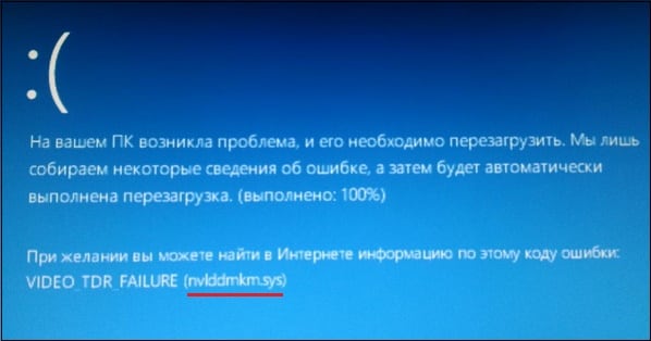 Как исправить nvlddmkm.sys синий экран в Windows 7/10