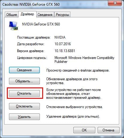 Как исправить nvlddmkm.sys синий экран в Windows 7/10