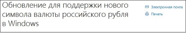 Как набрать знак рубля на клавиатуре