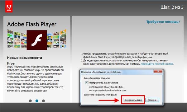 Как обновить Adobe Flash Player за 2 минуты