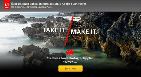 Как обновить Adobe Flash Player за 2 минуты