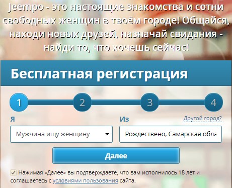 Как отключить подписку jeempo.com