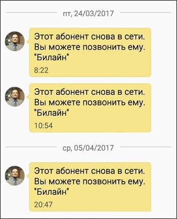 Как отключить услугу Есть контакт в Билайн