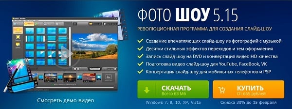 Как сделать клип из фотографий с музыкой на компьютере самостоятельно