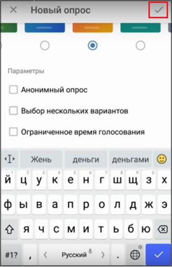 Как сделать опрос во ВКонтакте