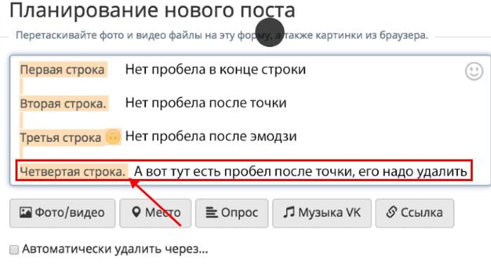 Как сделать пробел в Инстаграме