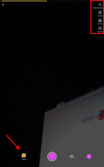 Как снимать видео в Лайк