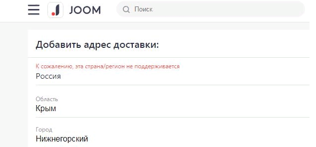 Как заказывать товар на Joom