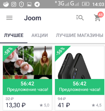 Как заказывать товар на Joom