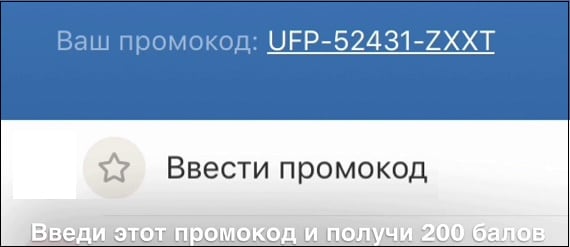 Как заработать и получить баллы в Пандао