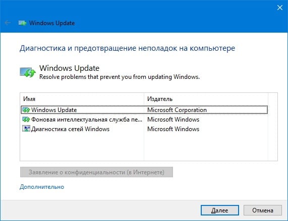 Код ошибки 0x8007000d при установке Windows 10