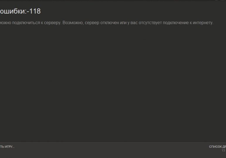 Ошибка 118 приора