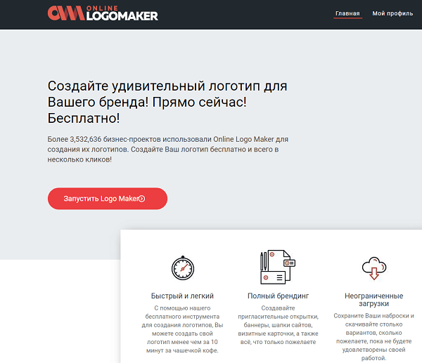 Конструктор логотипов онлайн бесплатно