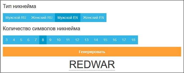 Крутые ники для КС ГО