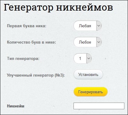 Крутые ники для КС ГО