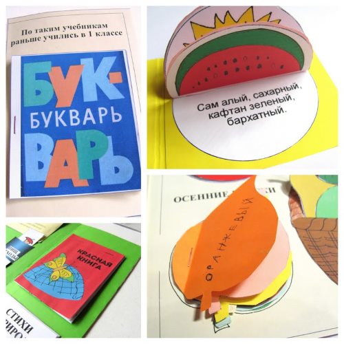 Лэпбук готовые шаблоны для распечатывания