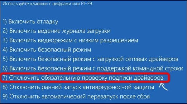 Не удается проверить цифровую подпись драйверов (код 52) — Решение