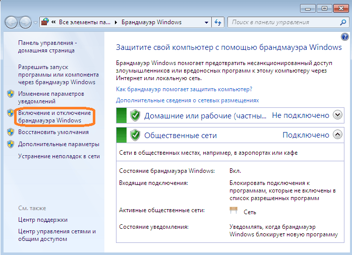 Не удалось начать поиск игры, поскольку ваш компьютер блокирует VAC