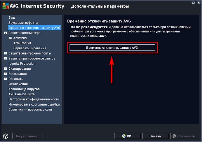 Не удалось начать поиск игры, поскольку ваш компьютер блокирует VAC