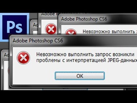 Невозможно выполнить запрос возникли проблемы с интерпретацией jpeg-данных