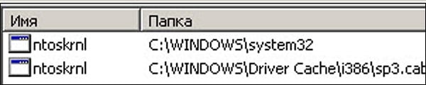 Ntoskrnl.exe синий экран в Windows 7, как исправить?
