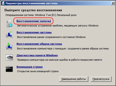 Ошибка c0000145 application error в Windows 7, как исправить