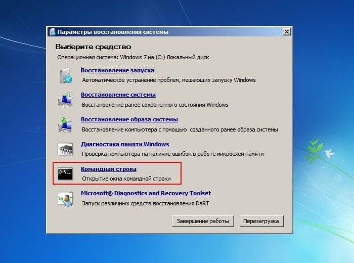 Ошибка c0000145 application error в Windows 7, как исправить