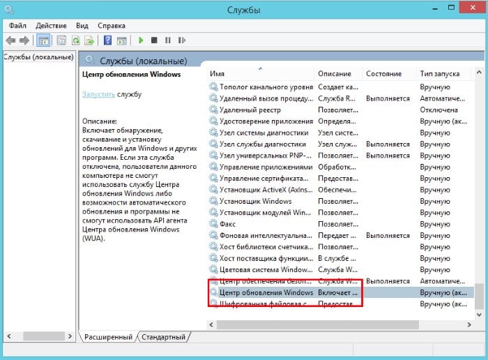Ошибка c0000145 application error в Windows 7, как исправить