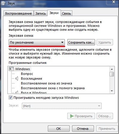 Ошибка файловой системы 1073741819 в Windows 7, 10 как исправить