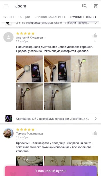 Отзывы покупателей на Joom